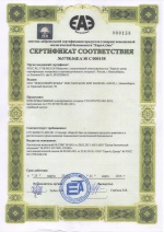 Сертификат соответствия. Пресервы рыбные в ассортименте