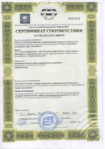 Сертификат соответствия. Кулинарные изделия из рыбы и морепродуктов