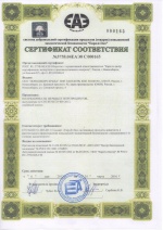 Сертификат соответствия. Полуфабрикаты из рыбы и морепродуктов