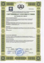 Сертификат соответствия. Рыба соленая, пряная и маринованная в ассортименте